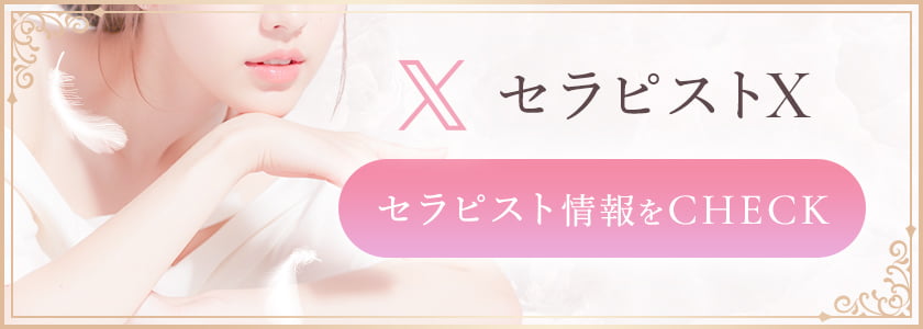 Xバナー