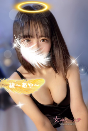 綾〜あや〜