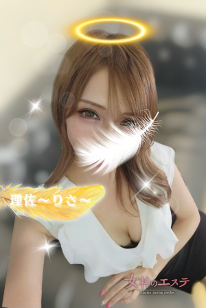 理佐〜りさ〜