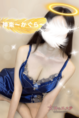 神楽〜かぐら〜