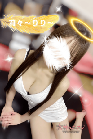 莉々〜りり〜