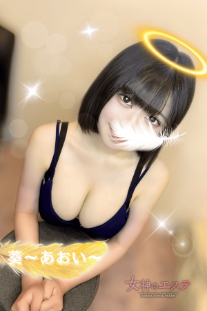 葵〜あおい〜