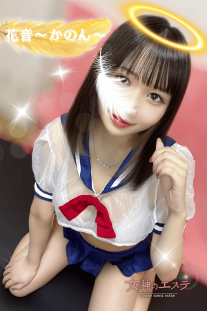 花音〜かのん〜