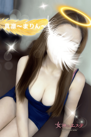 真凛〜まりん〜
