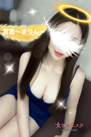 真凛〜まりん〜