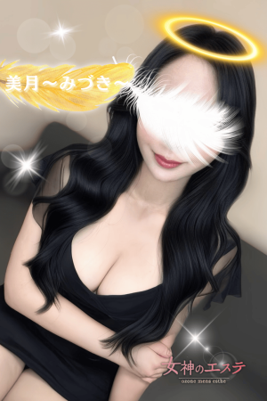 美月〜みづき〜