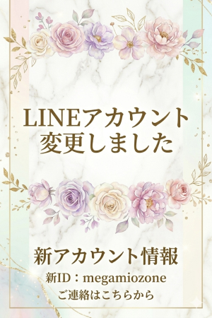 LINEアカウント