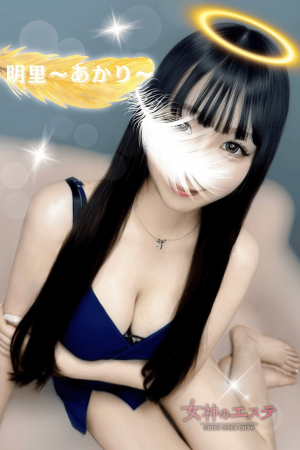 明里〜あかり〜