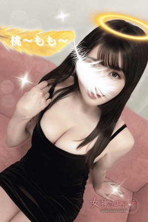 桃〜もも〜