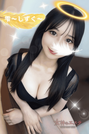雫〜しずく〜