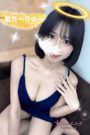 梨乃〜りの〜